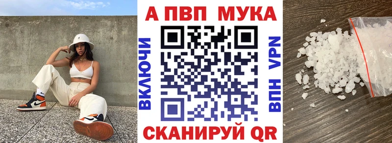 Alpha-PVP Crystall  Купить закладки  Холмск 