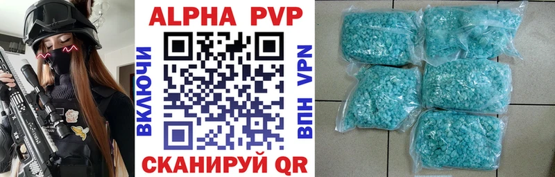 Alpha PVP крисы CK Холмск