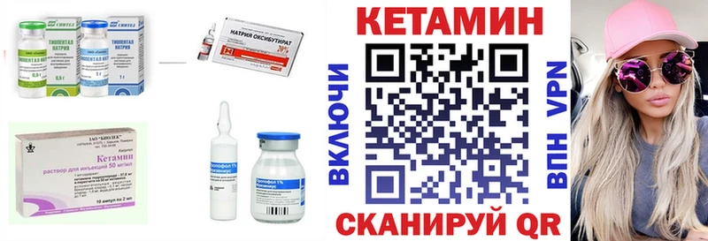 Кетамин VHQ  Купить  Холмск 